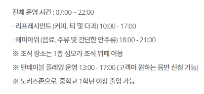 제주 해비치호텔 아너스지 스페이스 2박 숙박권 판매합니다. (아너스지 스페이스) 5월 4일(금)~6일(일) 이미지