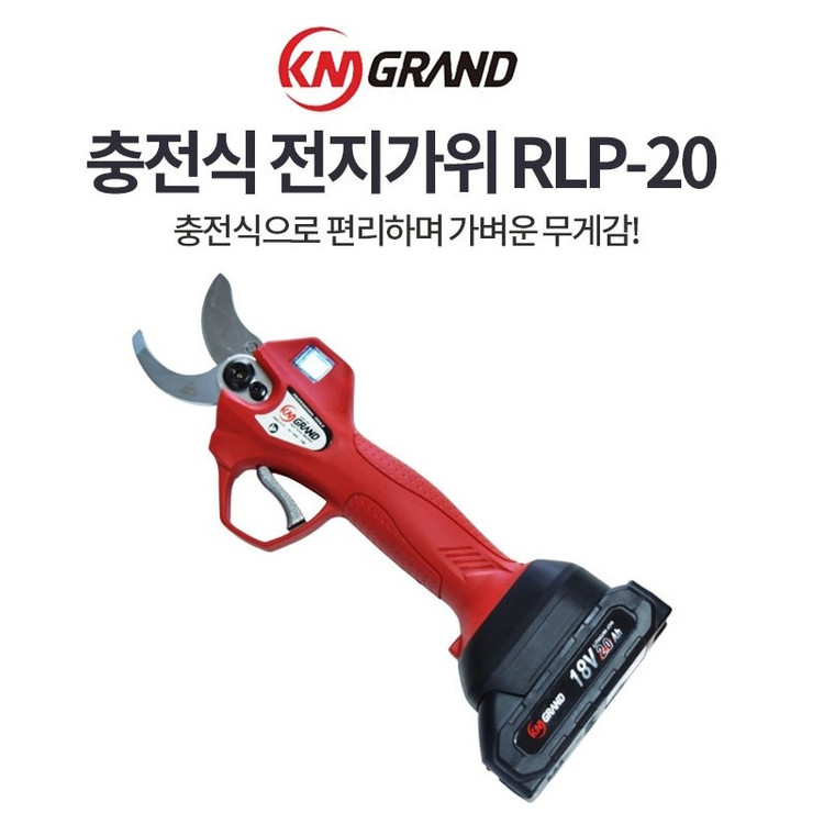 65[특가판매] 충전전지가위 충전식체인톱 이미지