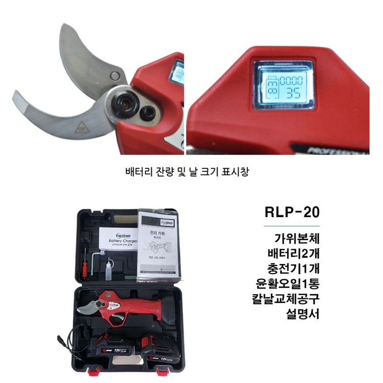 65[특가판매] 충전전지가위 충전식체인톱 이미지