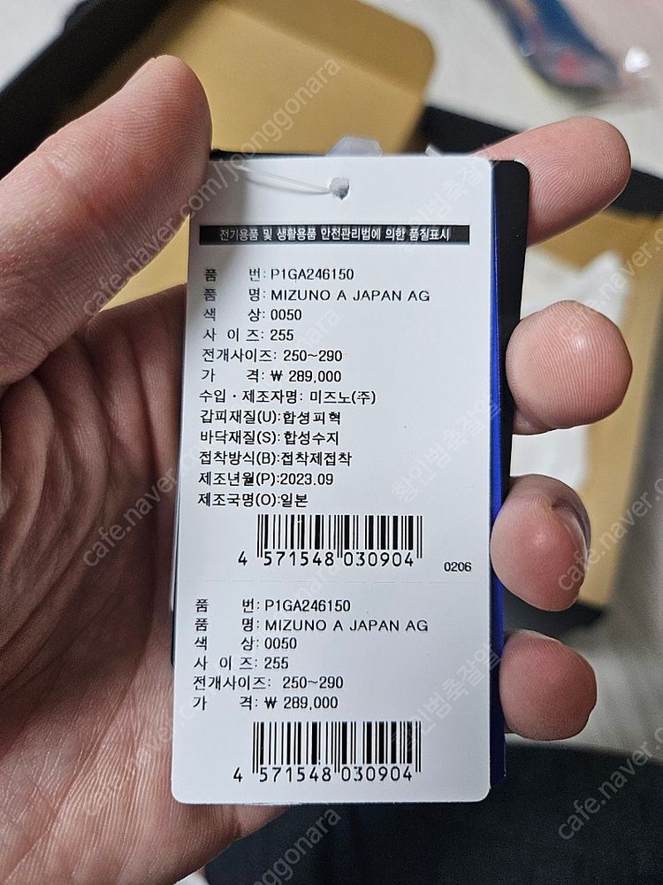 [새상품] 미즈노 알파 JAPAN AG(P1GA246150) 골드 255 팝니다. 이미지