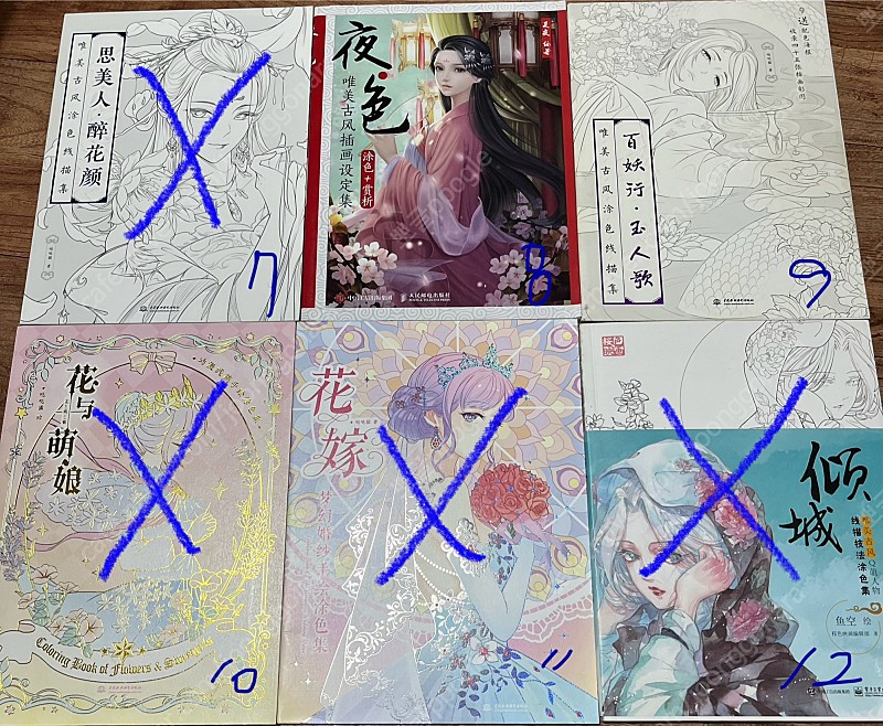 중국컬러링북 6권에 3만원 일괄판매합니다 이미지