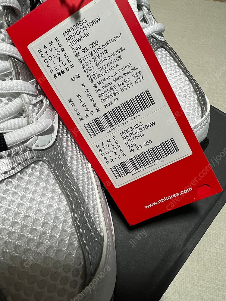 뉴발란스 530SG , 240사이즈 이미지