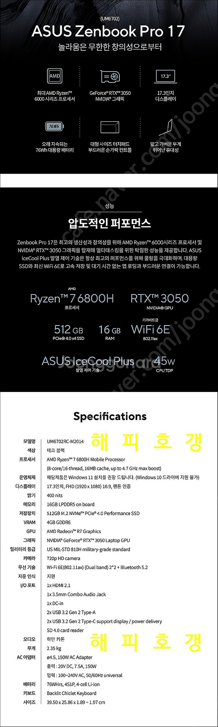 아수스 젠북프로 17인치 UM6702RC R7-6800...--4