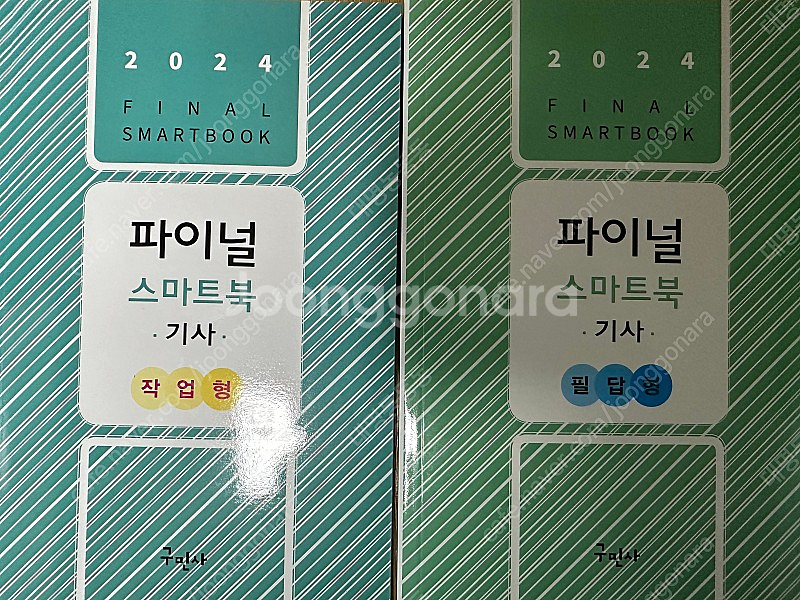 구민사 2024 산업안전기사 실기--1