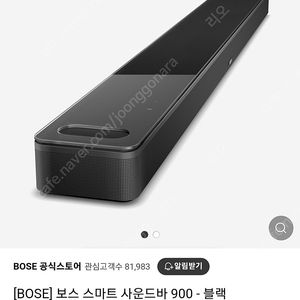 보스사운드바900 블랙 미개봉