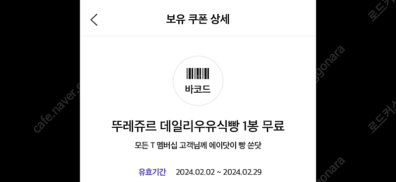 롯데시네마 소풍(7300,2인14500)gs25 gs pay 5천원할인쿠폰(2500)신라면세점 적립금 23000원(... 이미지