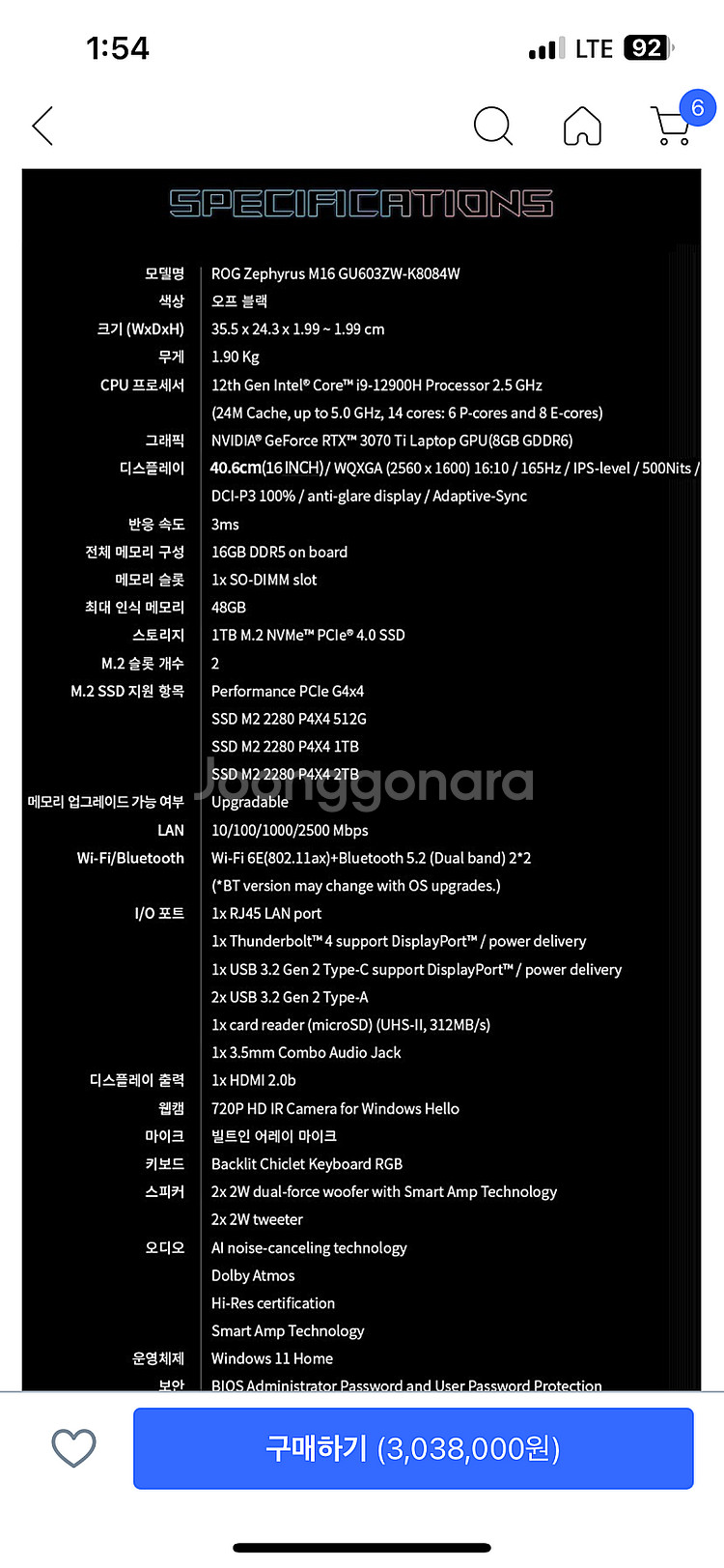 Asus rog 제피러스 m16 12900h 3070t...--1