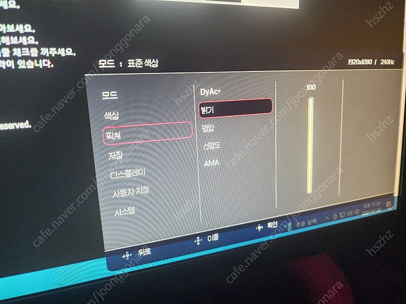 벤큐 XL2540K 240hz 판매합니다 (목포) 택배가능 이미지