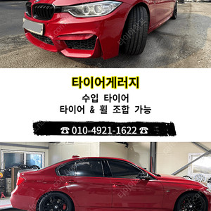 [판매]265 35 18 수입,금호타이어 BMWM3/마세라티/벤츠C63AMG/BMWZ4