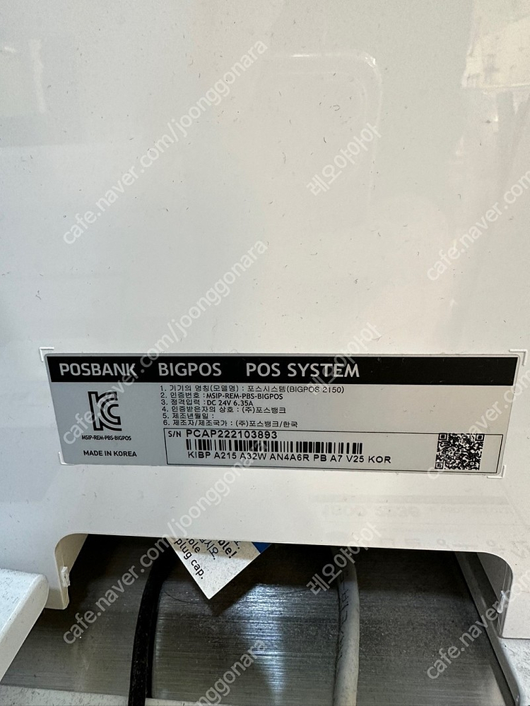 포스뱅크 키오스크 두대 팝니다 이미지