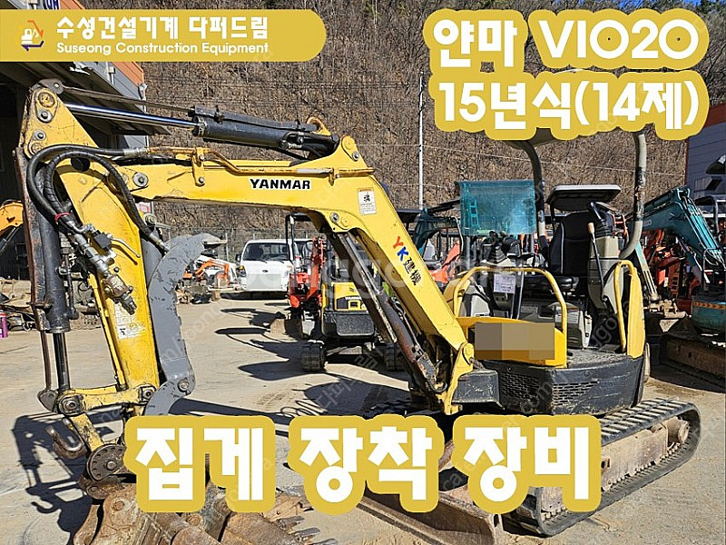 중고미니굴삭기 얀마 2톤 VIO20 2015년식 가동시...--0