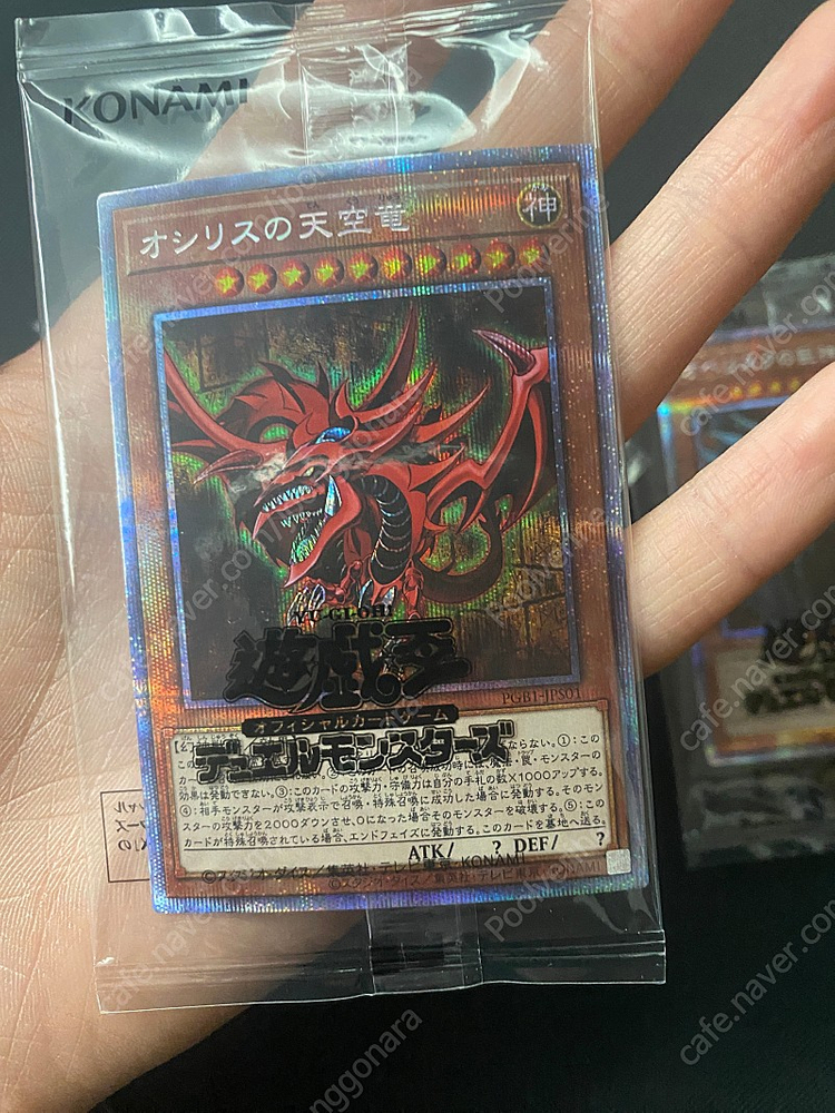 유희왕 일판 삼환식 미개봉 프시크 세트 판매합니다 이미지