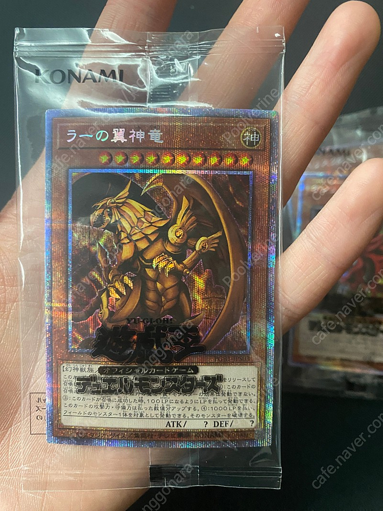 유희왕 일판 삼환식 미개봉 프시크 세트 판매합니다 이미지