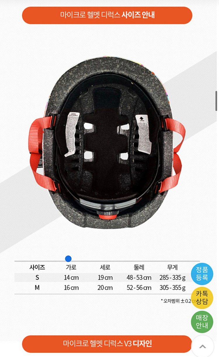 MICRO 헬멧 디럭스 V3 두들스팟 S 사이즈 및 무릎팔꿈치 보호대세트(윈드밀 서비스) 이미지