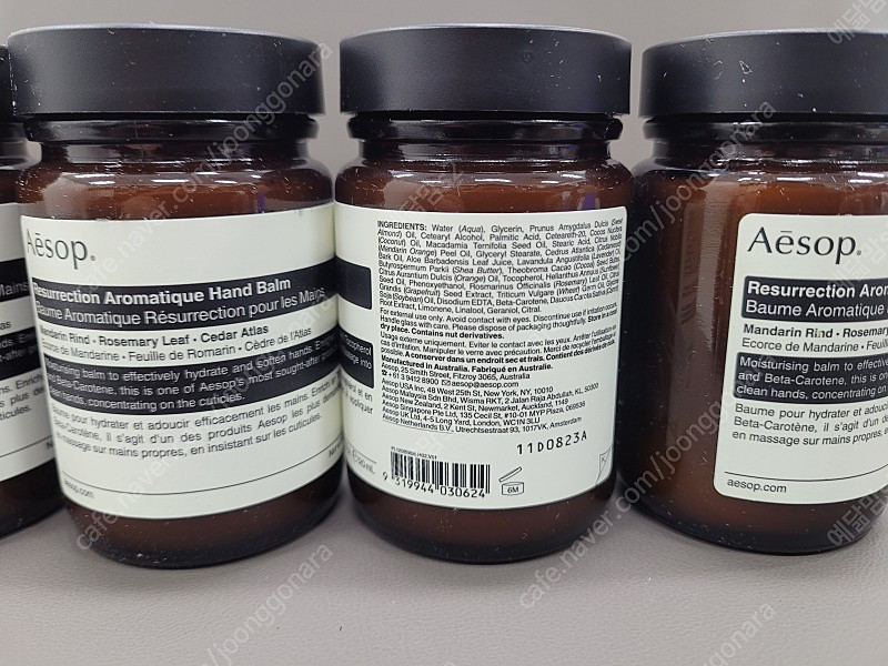 이솝(aesop) 핸드크림 레저렉션 아로마틱 핸드 밤 120ml--1