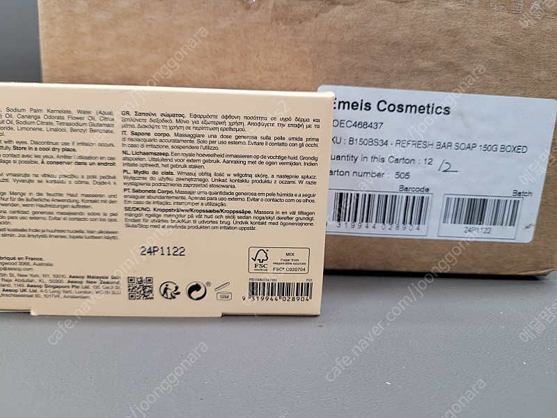 이솝(Aesop) 리프레시 바 솝 150g 이미지