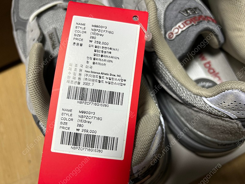 뉴발란스 990v3,v4,v5,v6 280 그레이 새제품 판매합니다 이미지