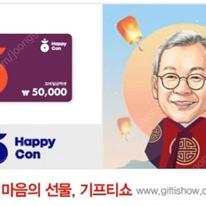 파리바게뜨 잔액 25,600원짜리 15,000원에 (오늘까지)