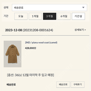 샵엠 피아나 울 코트(piana wool coat) 택포32