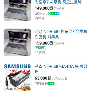 삼성 노트북 NT-R530 구형이나 깨끗하고 정상작동 상태양호
