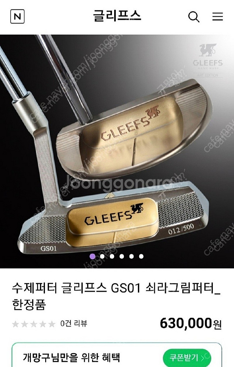 글리프스퍼터 33인치--3