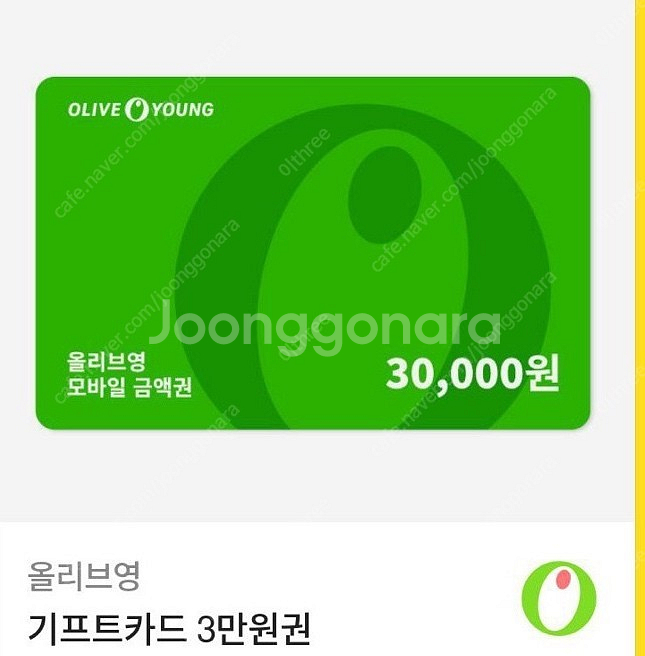 올리브영 기프트카드--0