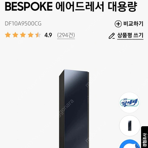 삼성 24년식 에어드레서 DF10A9500CG