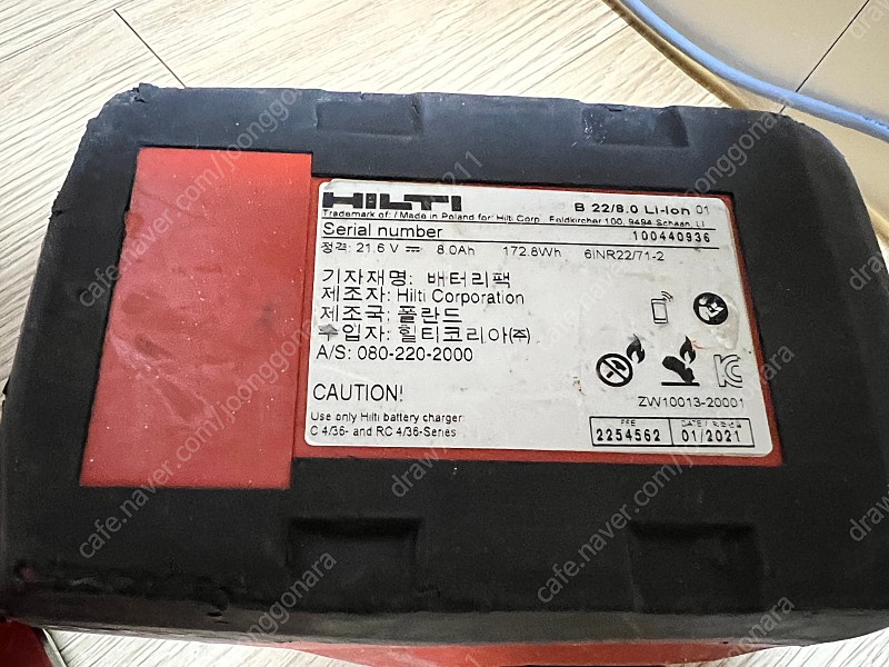 힐티고속충전기 B22 8.0 배터리 이미지