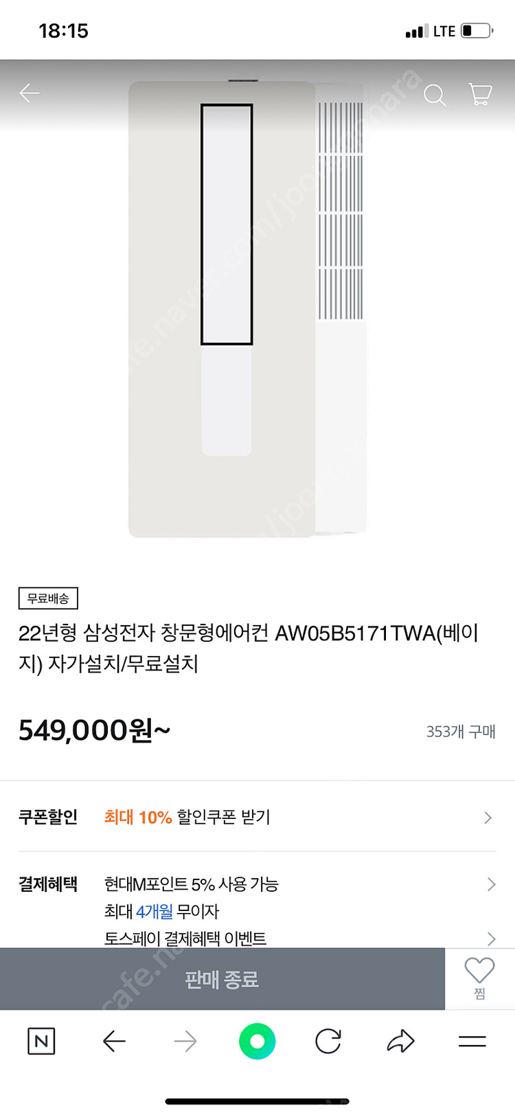 22년 삼성 창문형 에어컨 이미지