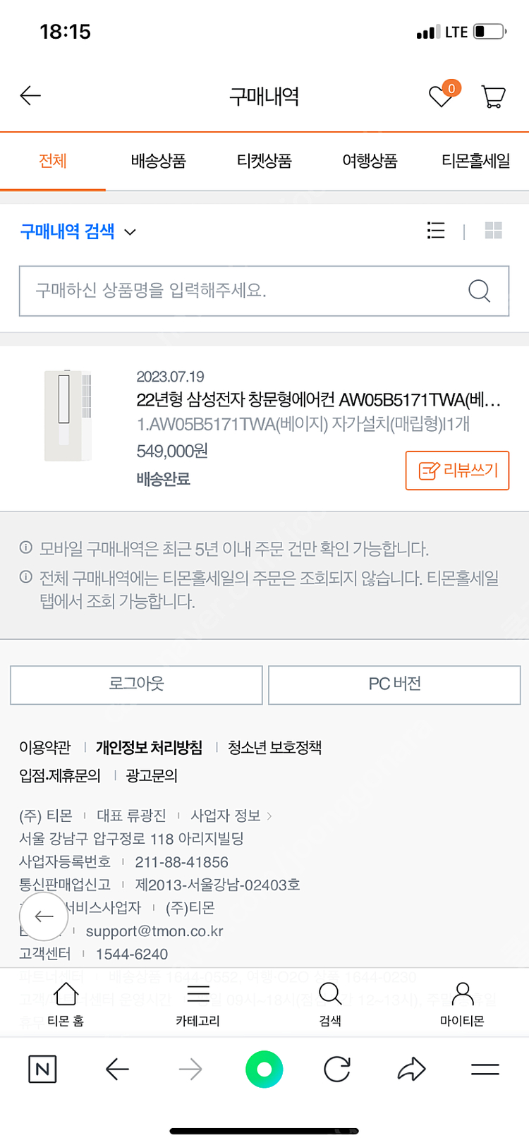 22년 삼성 창문형 에어컨 이미지