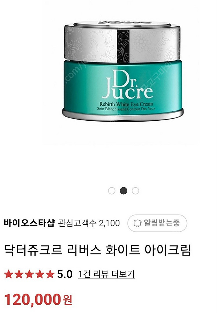 닥터쥬크르(장미희 모델, 줄기세포배양액 제품) 리버스 ...--2