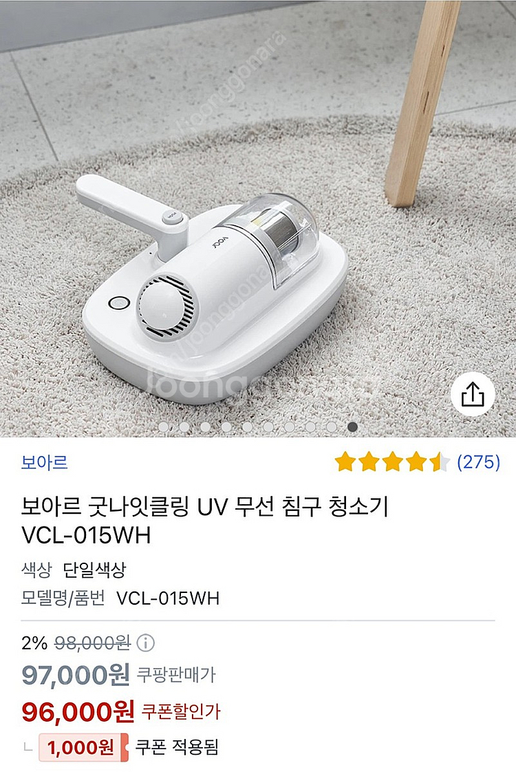 [ 실사용 5회미만 ] VOAR 보아르 침구 청소기 처...--6