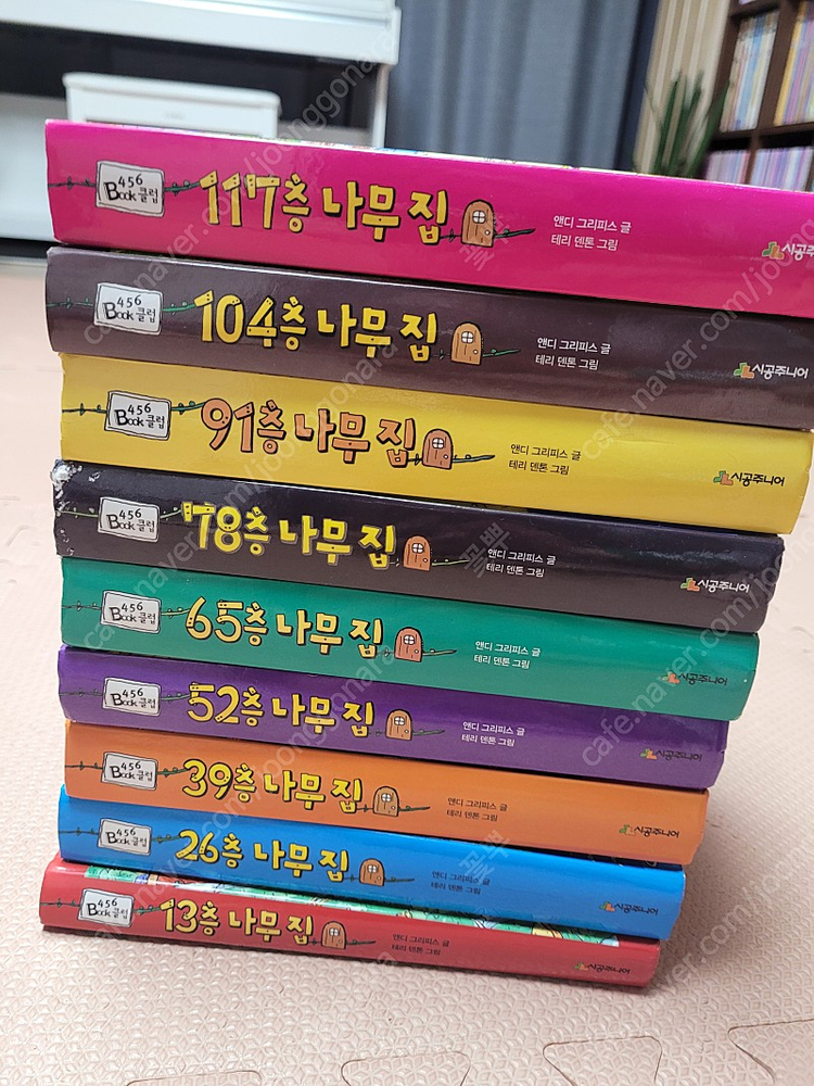 나무집 시리즈 한글책+원서 총 25권 이미지