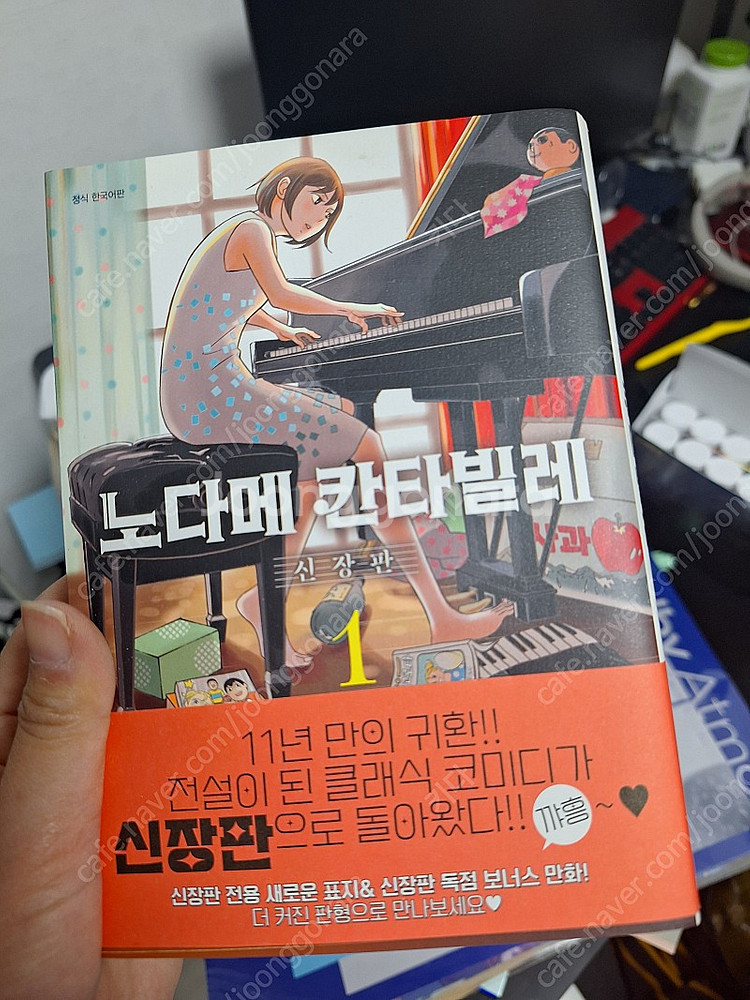 스바루와 스우씨 5권 (초판한정), 노다메 칸타빌레 신...--2