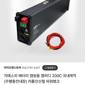 파워뱅크