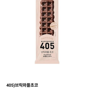 CU 빵 405 브릭와플초코 500원(80%) 싸게 팝니다