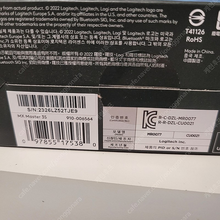 로지텍 MX Master 3S 무선마우스 이미지