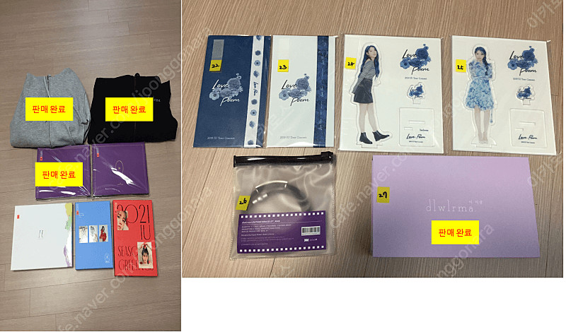 아이유 한정판 앨범, 콘서트 MD 및 호텔델루나 블루레이, 시즌그리팅 (소진중) 이미지