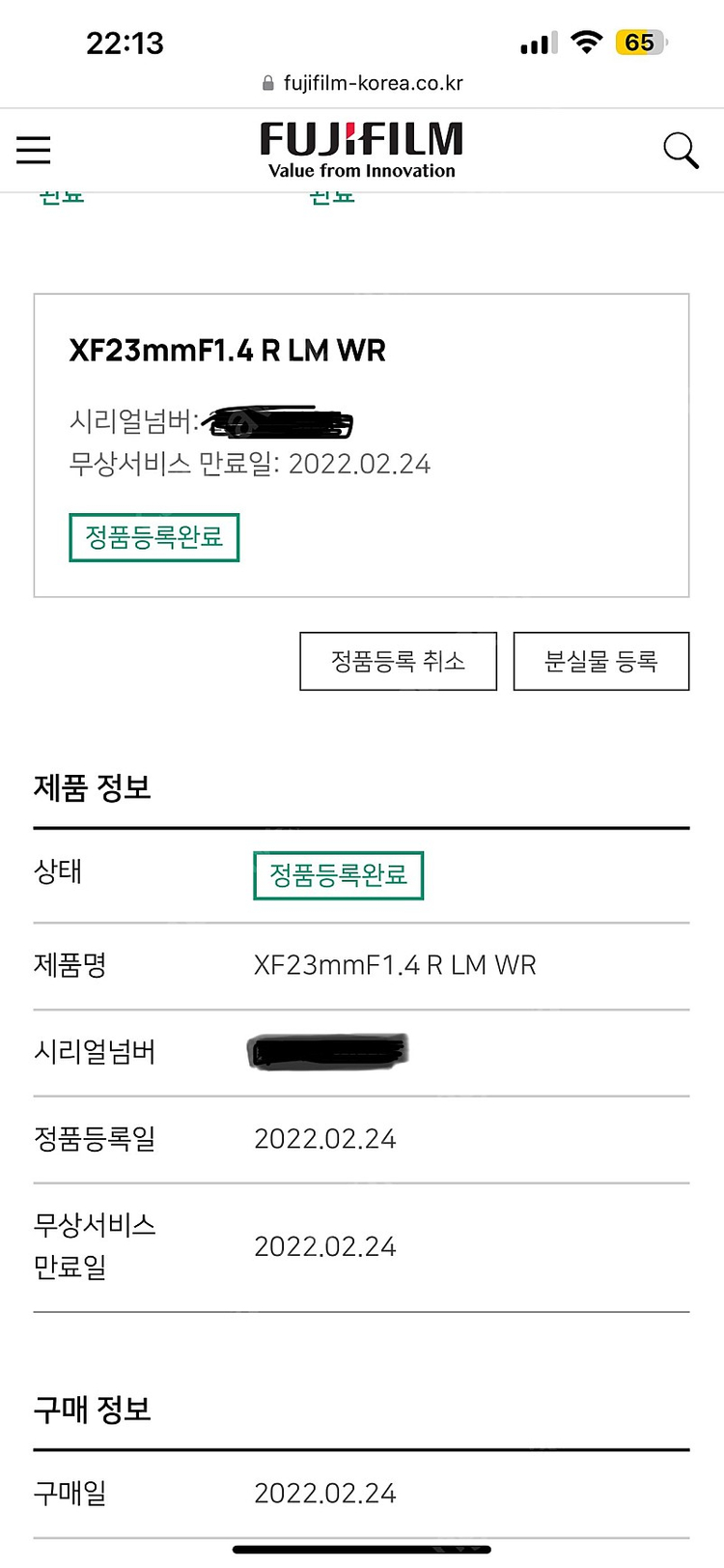 후지필름 XF 23mm f1.4 LM WR 신형 렌즈 판매합니다--5