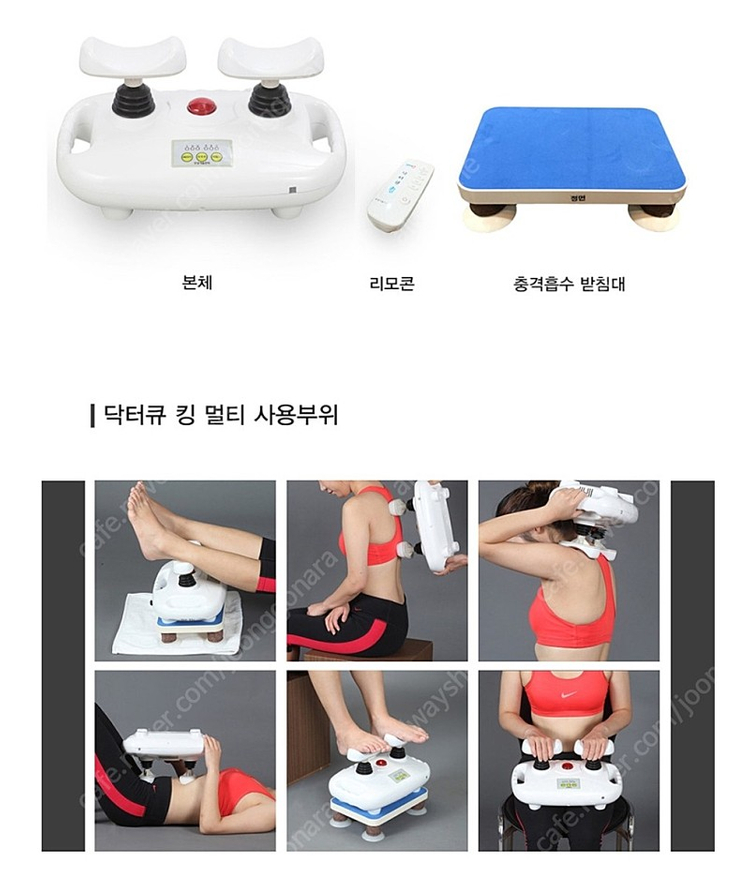 닥터Q 발목펌프기 3세대(이상벽 안마기.마사지기) 이미지