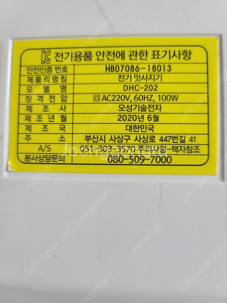 닥터Q 발목펌프기 3세대(이상벽 안마기.마사지기)--2