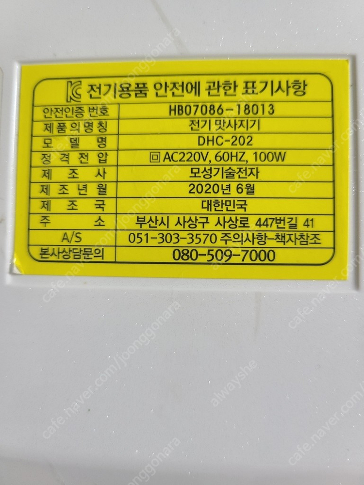 닥터Q 발목펌프기 3세대(이상벽 안마기.마사지기) 이미지