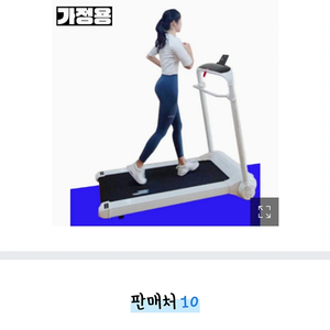 런닝머신팜 가격내림 35만원 시흥정왕동 직거래