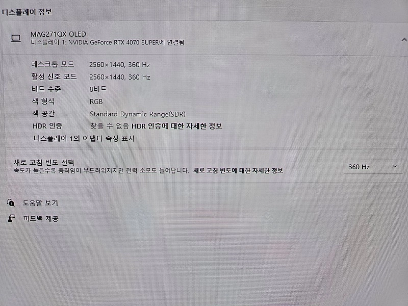 msi mag 271qpx (qd oled qhd 360hz) 이미지
