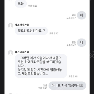 아디 페스타사가유~티켓사기조심하세요