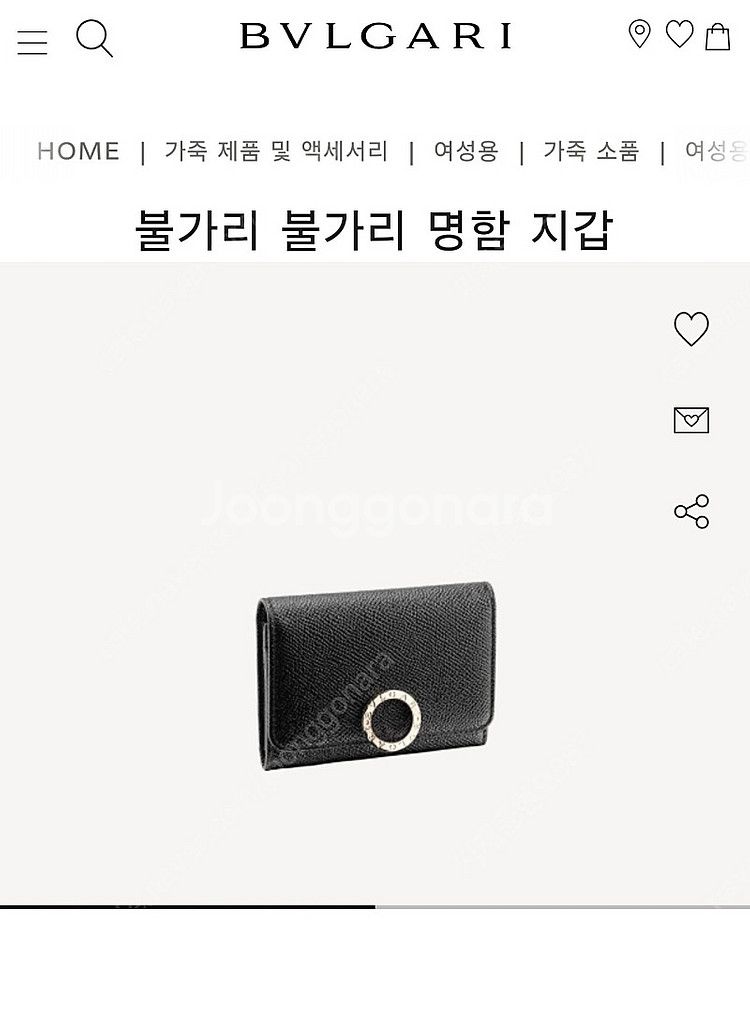 불가리 명함 지갑--2