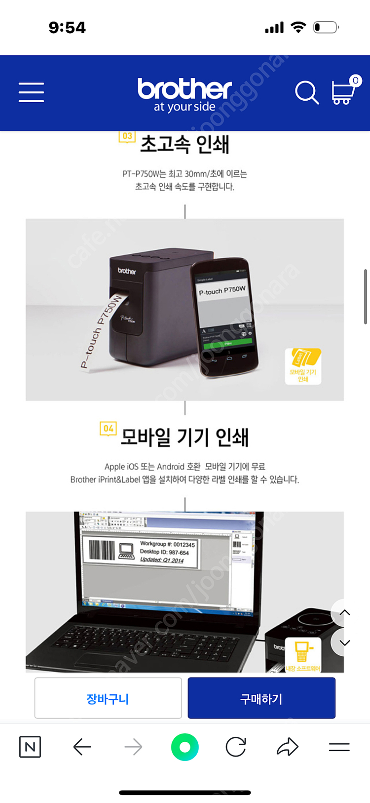 브라더라벨프린터PT-P750W 이미지