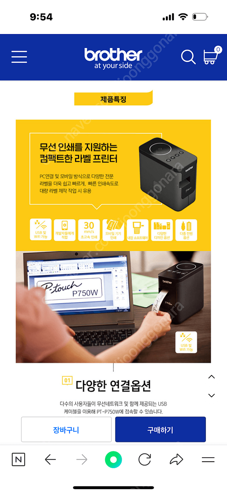 브라더라벨프린터PT-P750W 이미지