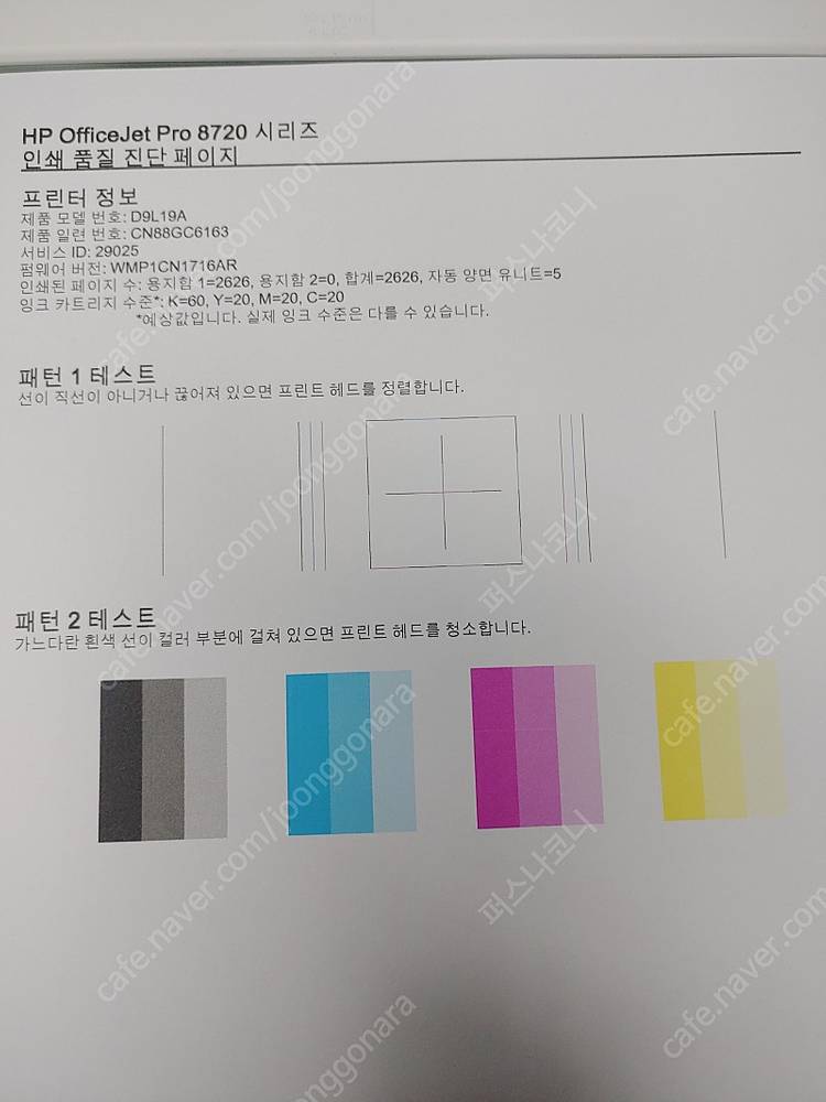 hp Officejet Pro 8720 정품무한 거의신품--2