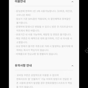 경주 뽀로로 아쿠아빌리지 50프로 할인권